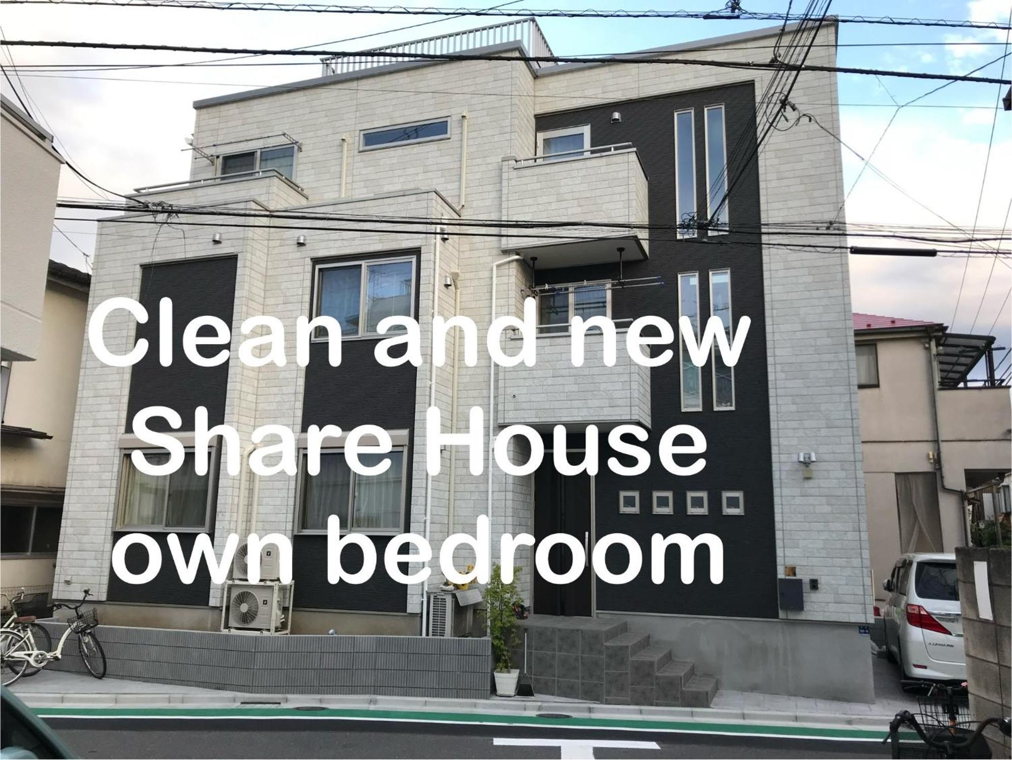 幸町 House Apartamento *
